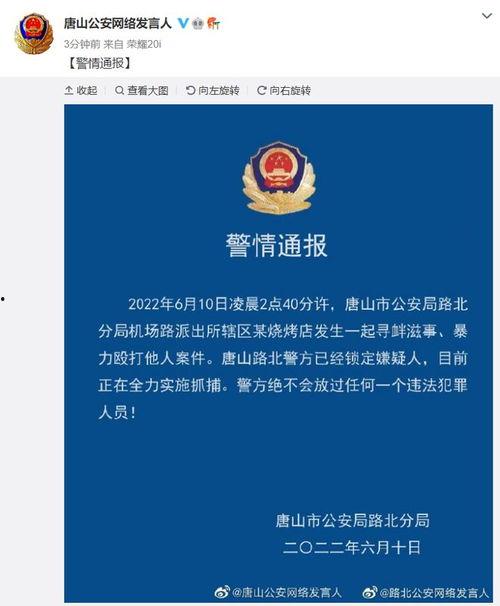 最近唐山新闻爆料,突发事故引发关注，揭秘事故背后真相  第2张